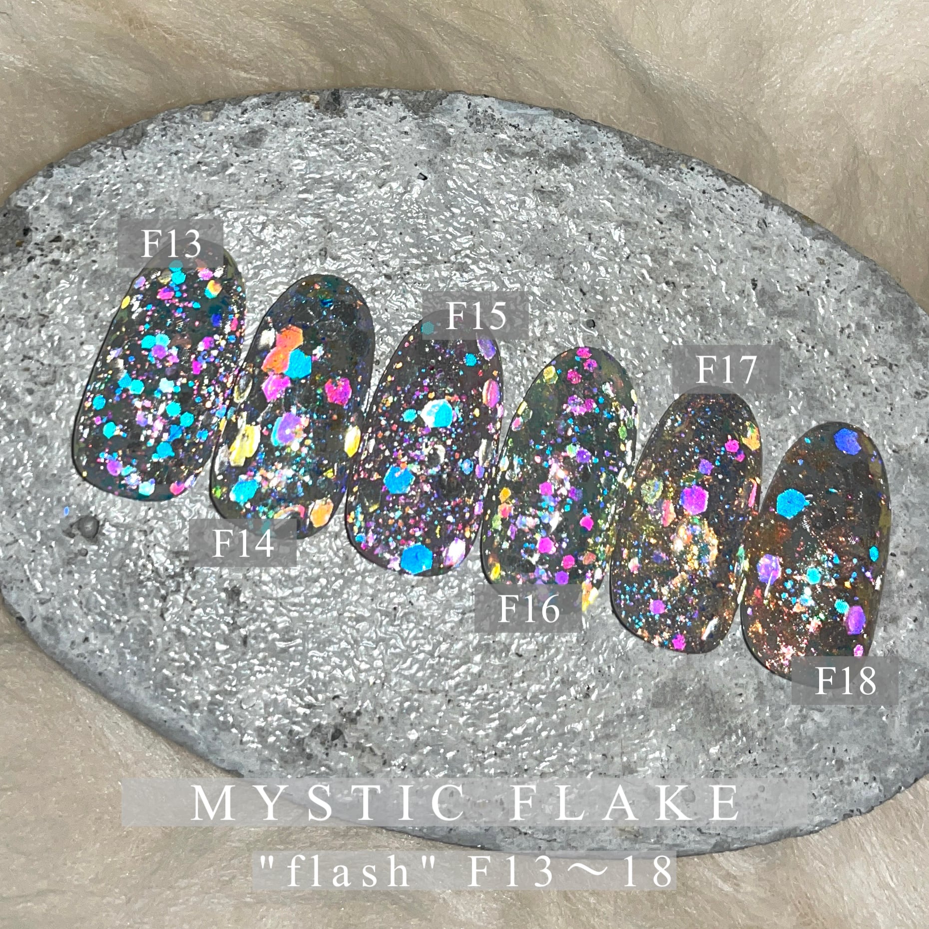 【MYSTIC JO.】MYSTIC FLAKE "flash" / F13〜18