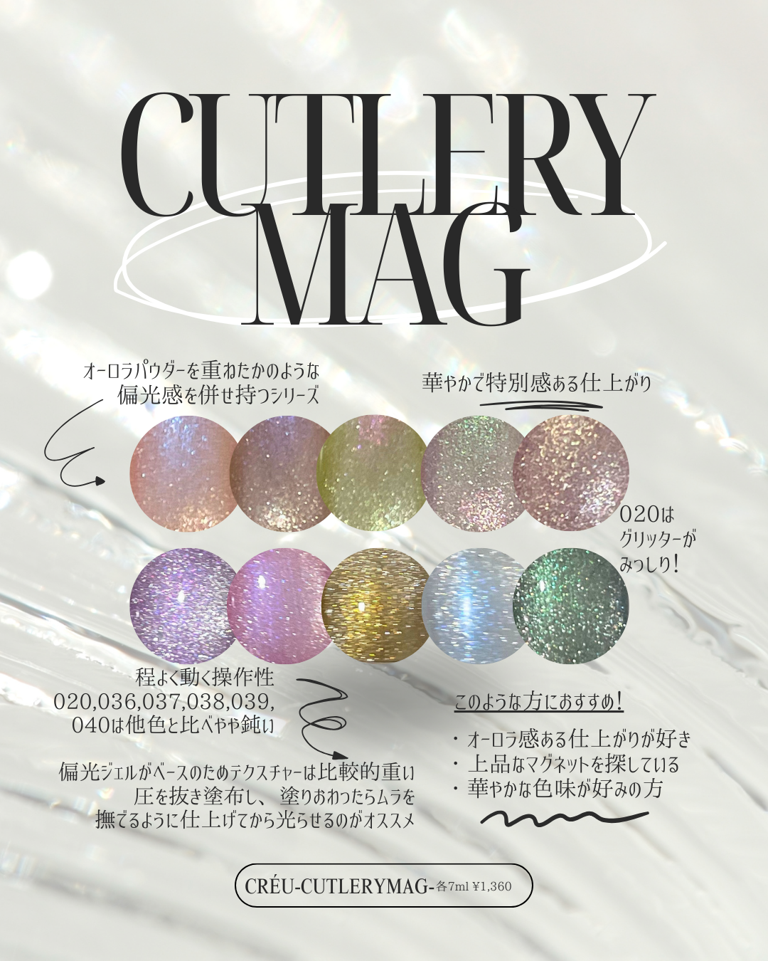 【CRÉU】 CUTLERY MAG 036~040