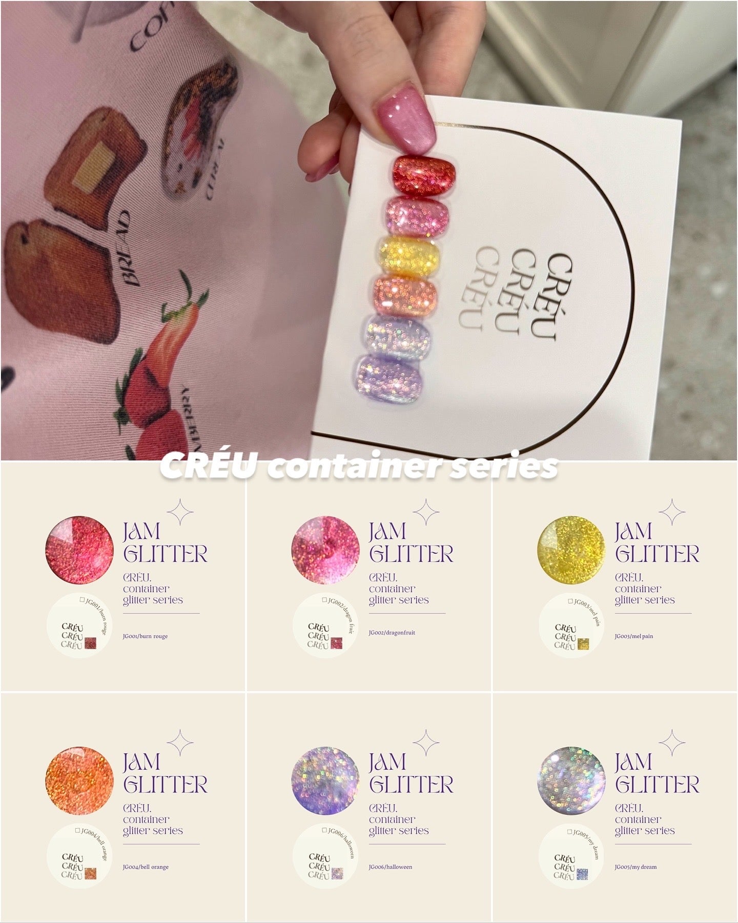 【CRÉU】JAM GLITTER