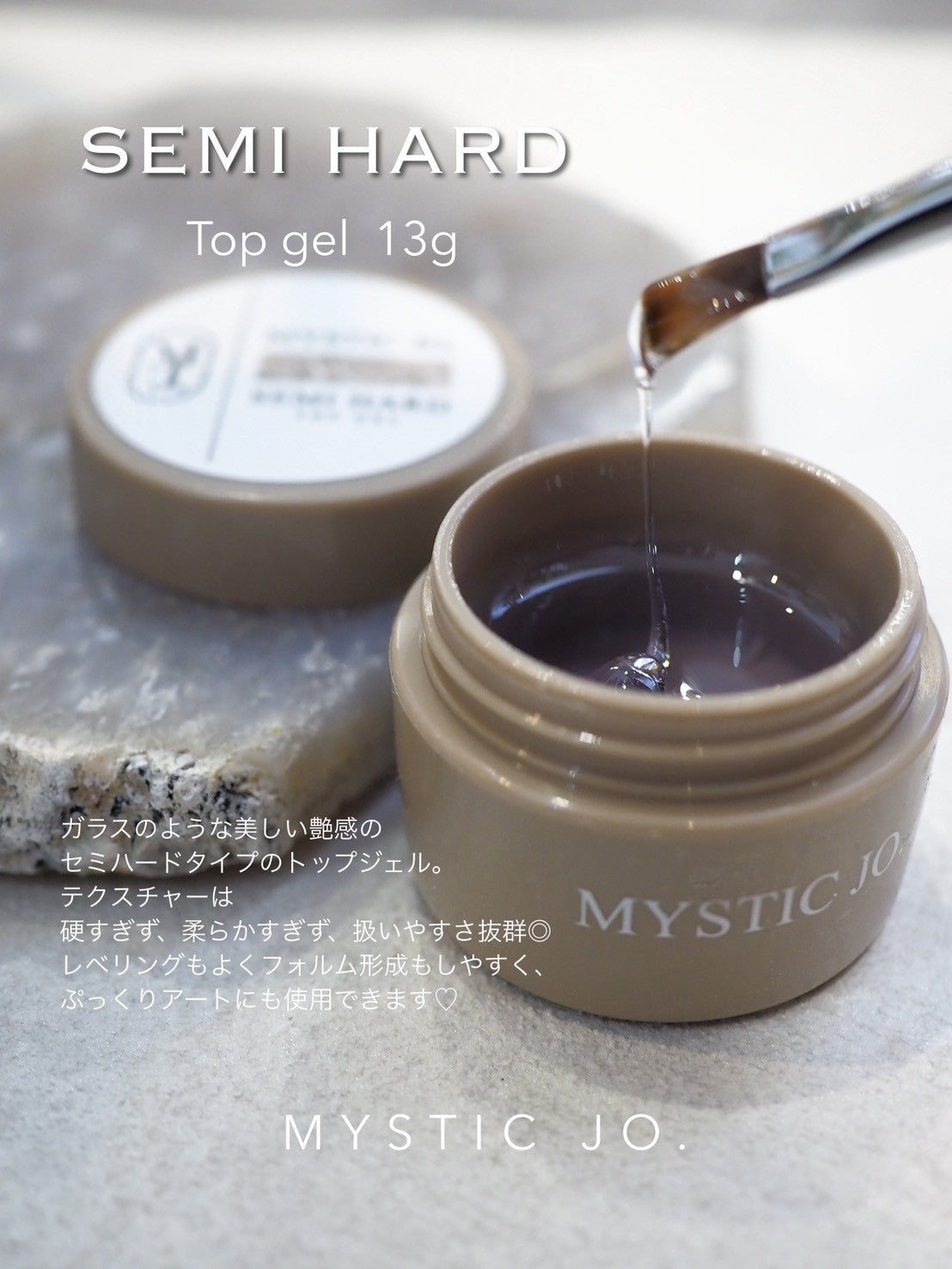 【MYSTIC JO.】セミハードトップジェル