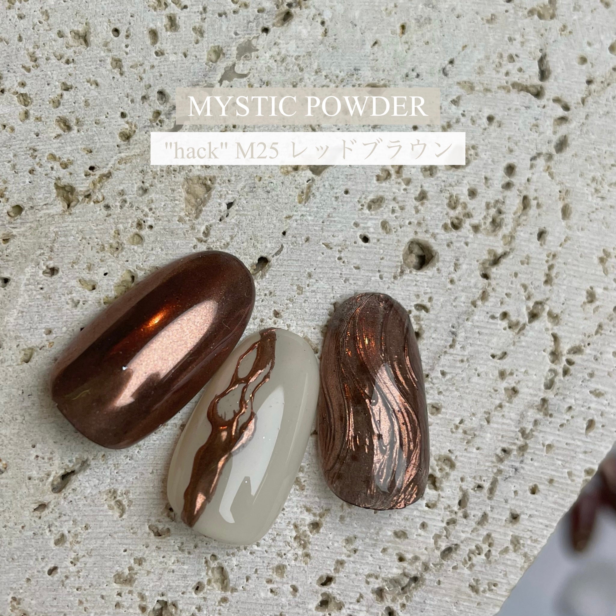 【MYSTIC JO.】MYSTIC POWDER "hack" / M23〜28