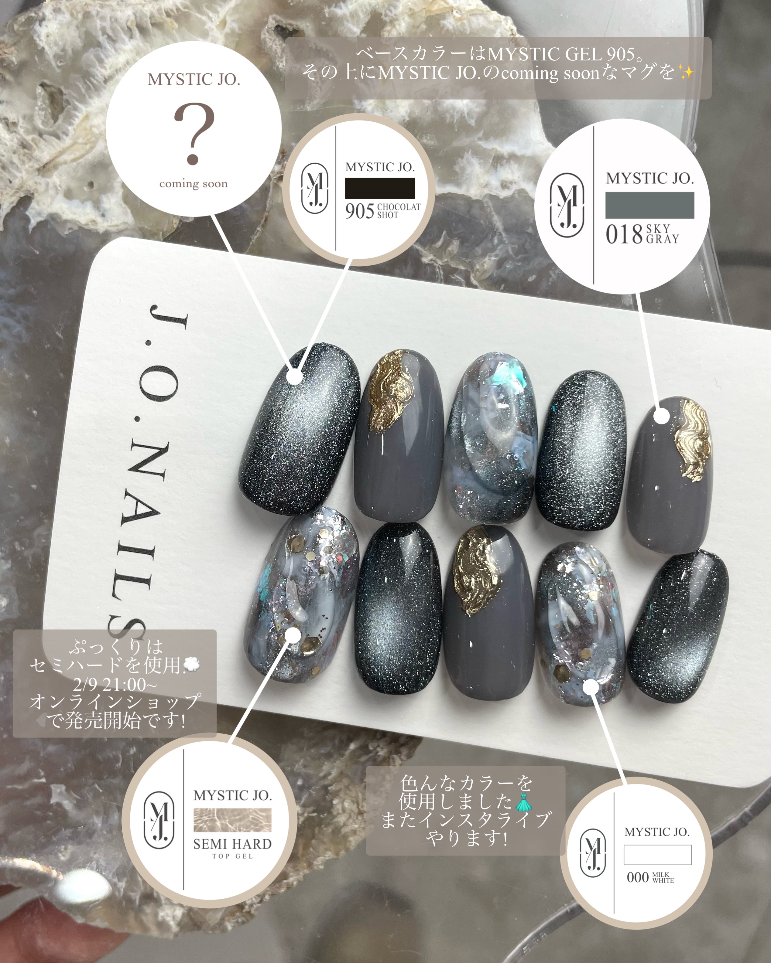 MYSTIC JO.】MYSTIC GEL 000~005 / 1st edition – J.O.ONLINE