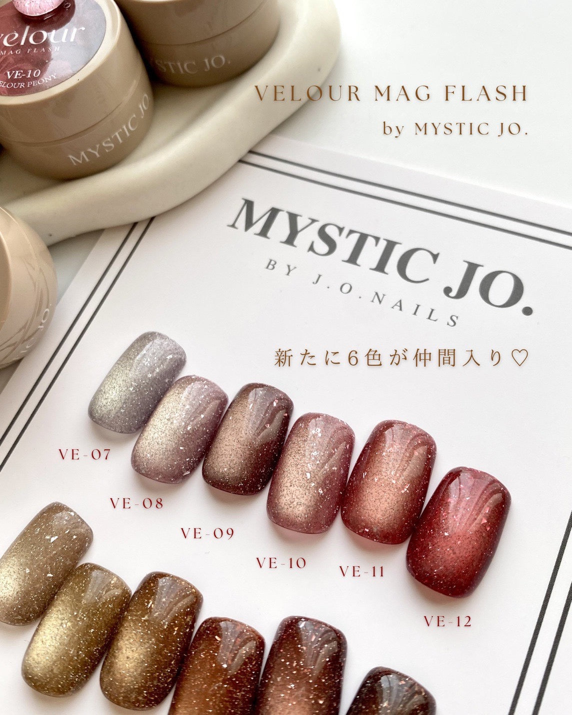 【MYSTIC JO.】VELOUR MAG FLASH / VE-07~12 (6color)