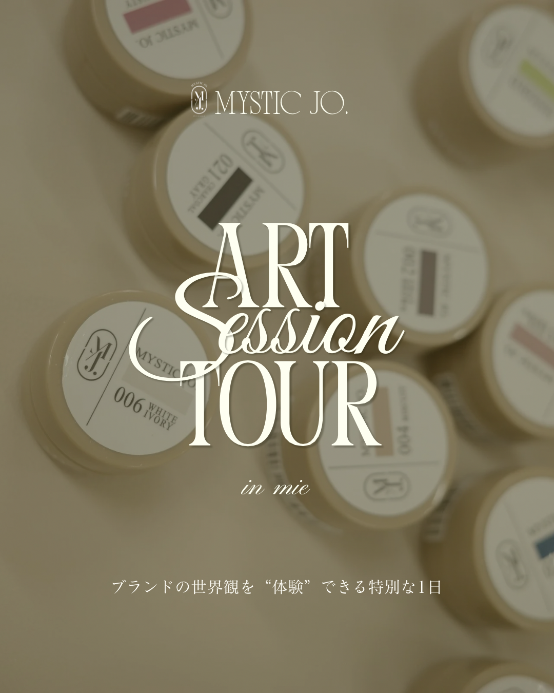 ART SESSION TOUR in 三重