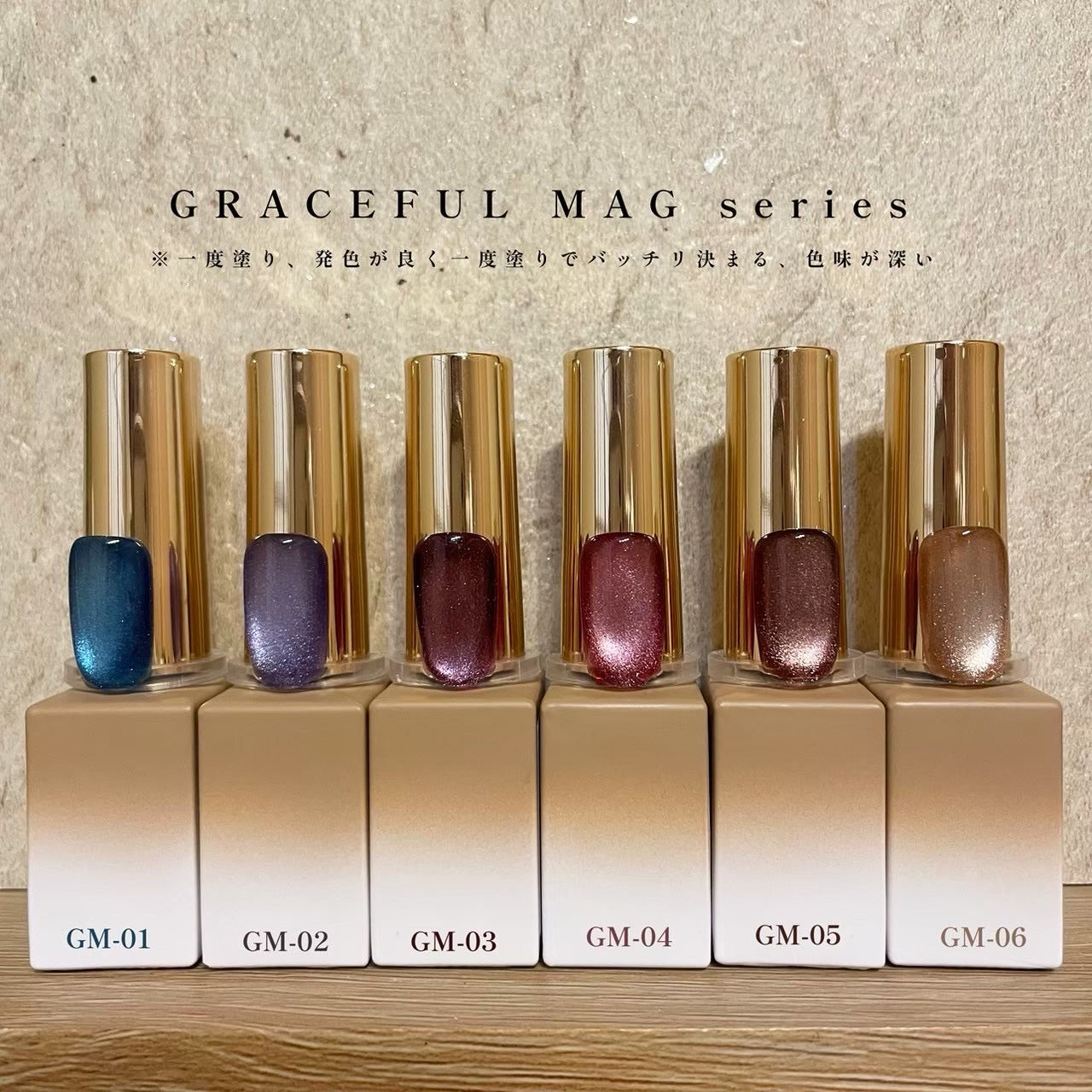 【QUE】GRACEFUL MAG(GM series)全6色