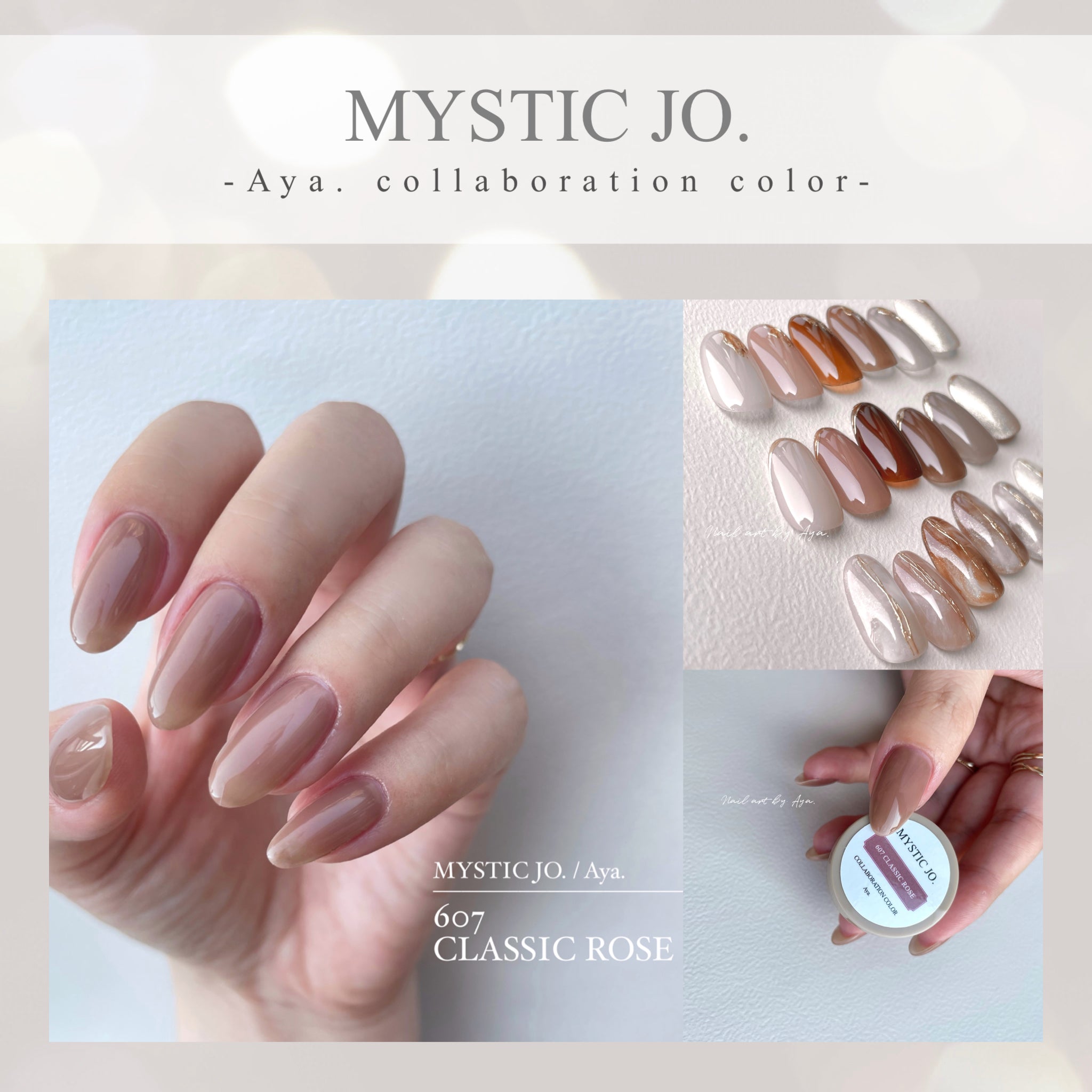 【MYSTIC JO.】MYSTIC GEL 606~611 / Aya