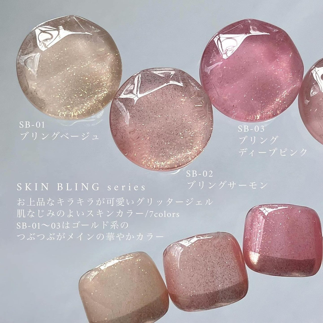 【QUE】SKIN BRING(SB series)全7色