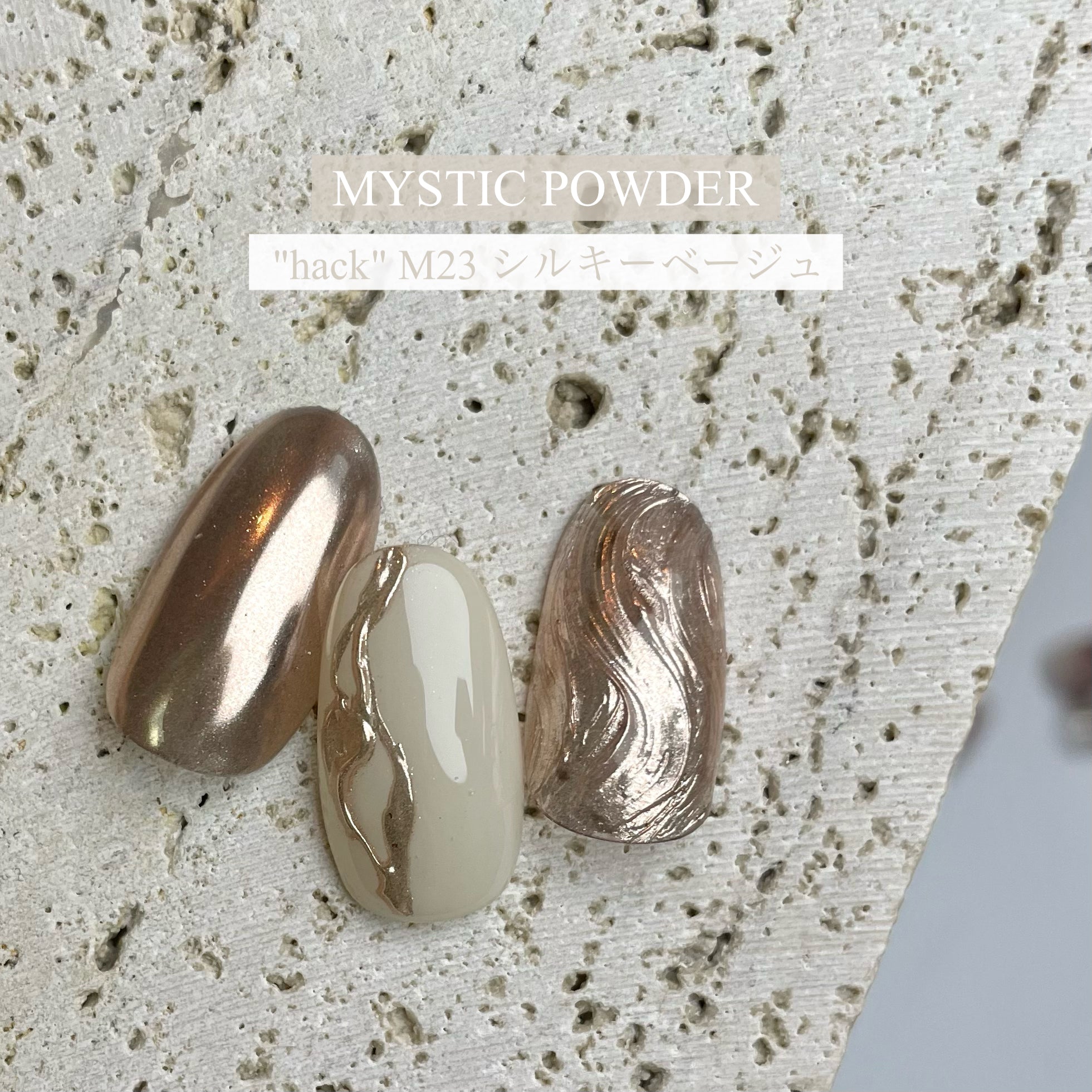 【MYSTIC JO.】MYSTIC POWDER "hack" / M23〜28