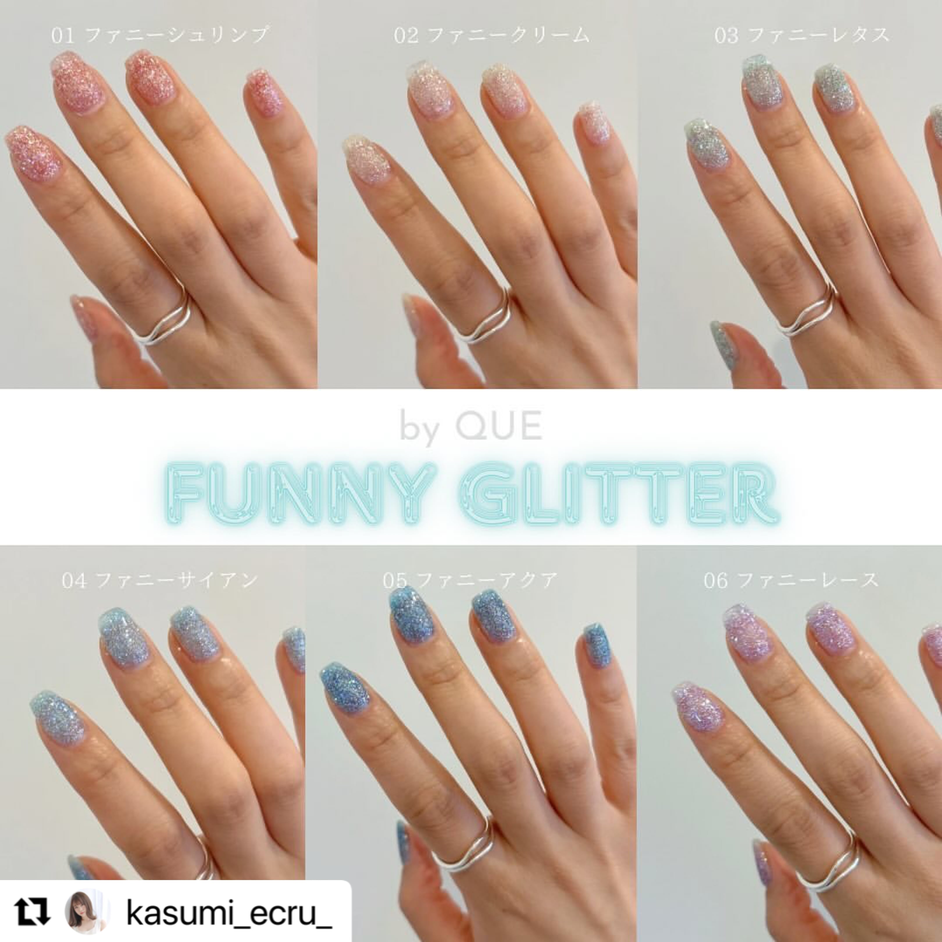 【QUE】FUNNY GLITTER(FG series)全6色