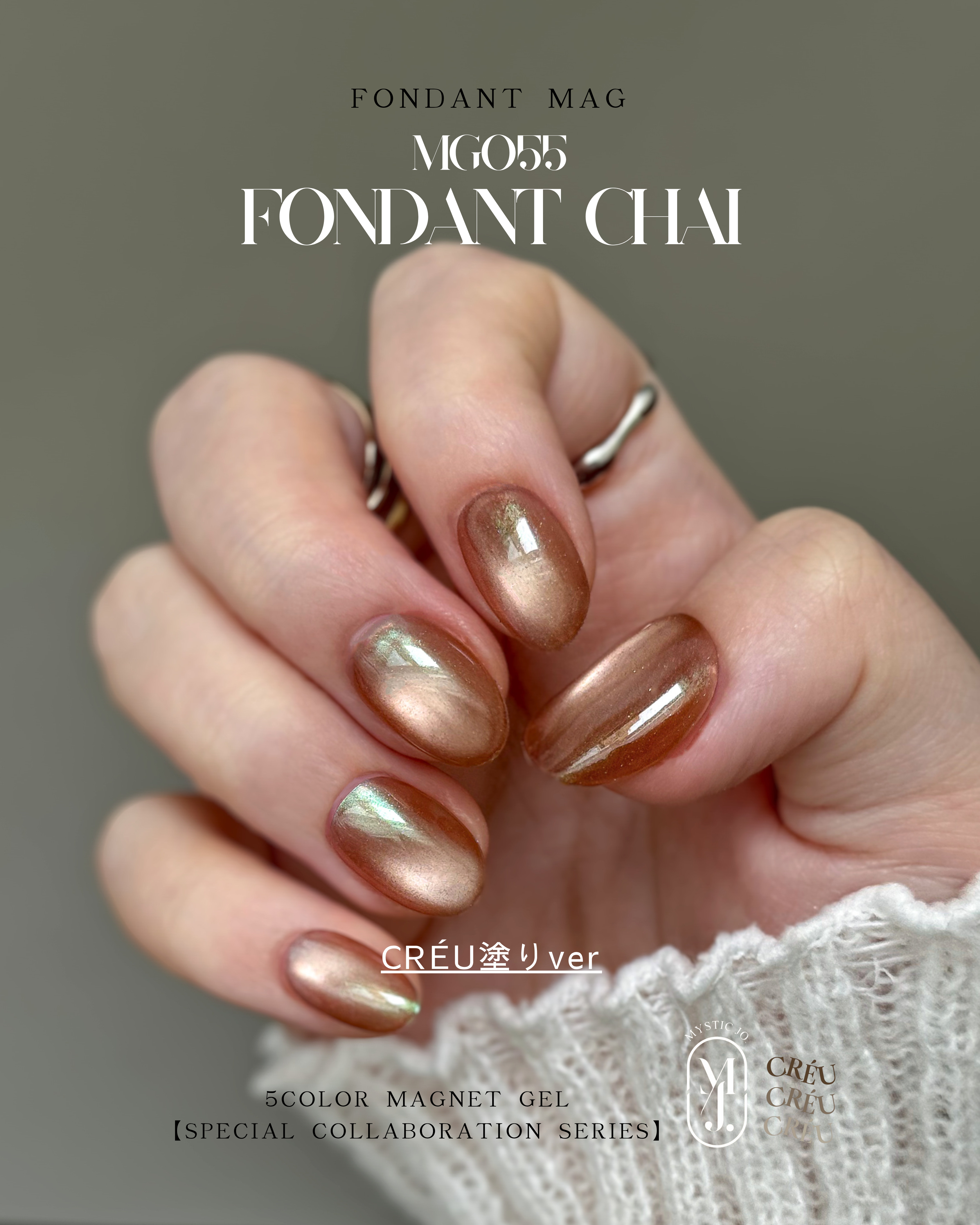 【MYSTIC JO.×CRÉU】FONDANT MAG MG051~MG055