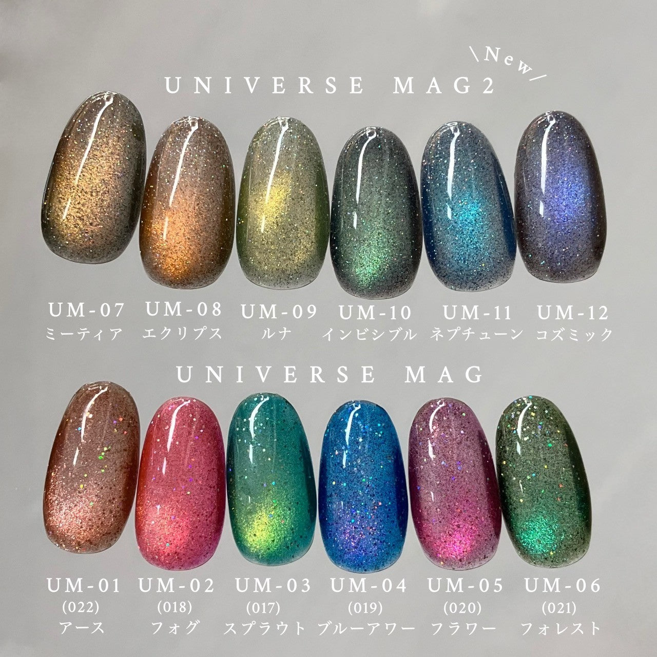 【QUE】UNIVERSE MAG 2(UM2 series)全6色