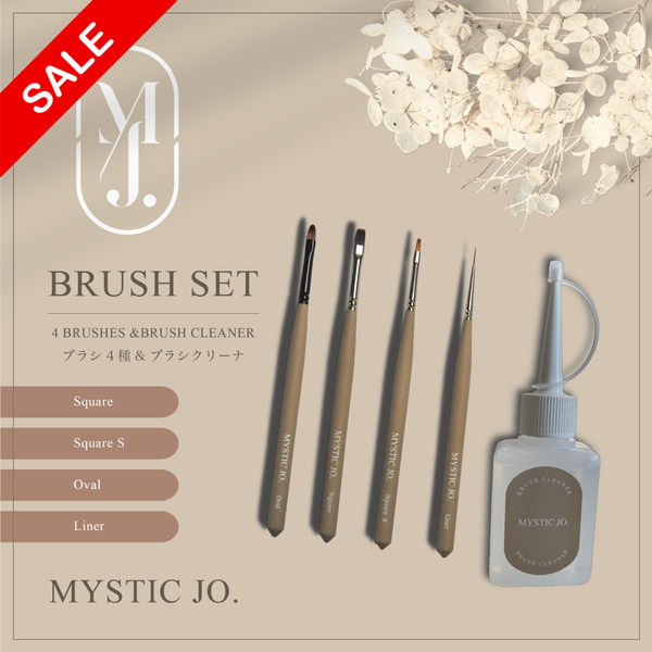 【CLEARANCE SALE特別SET】 GEL BRUSH 4種 BRUSH CLEANERセット