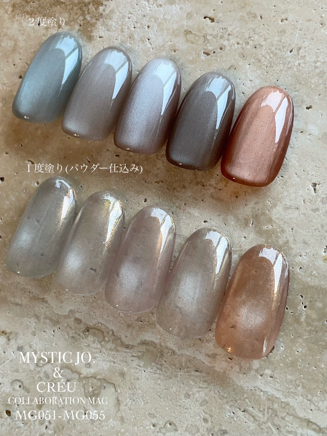 【MYSTIC JO.×CRÉU】FONDANT MAG MG051~MG055