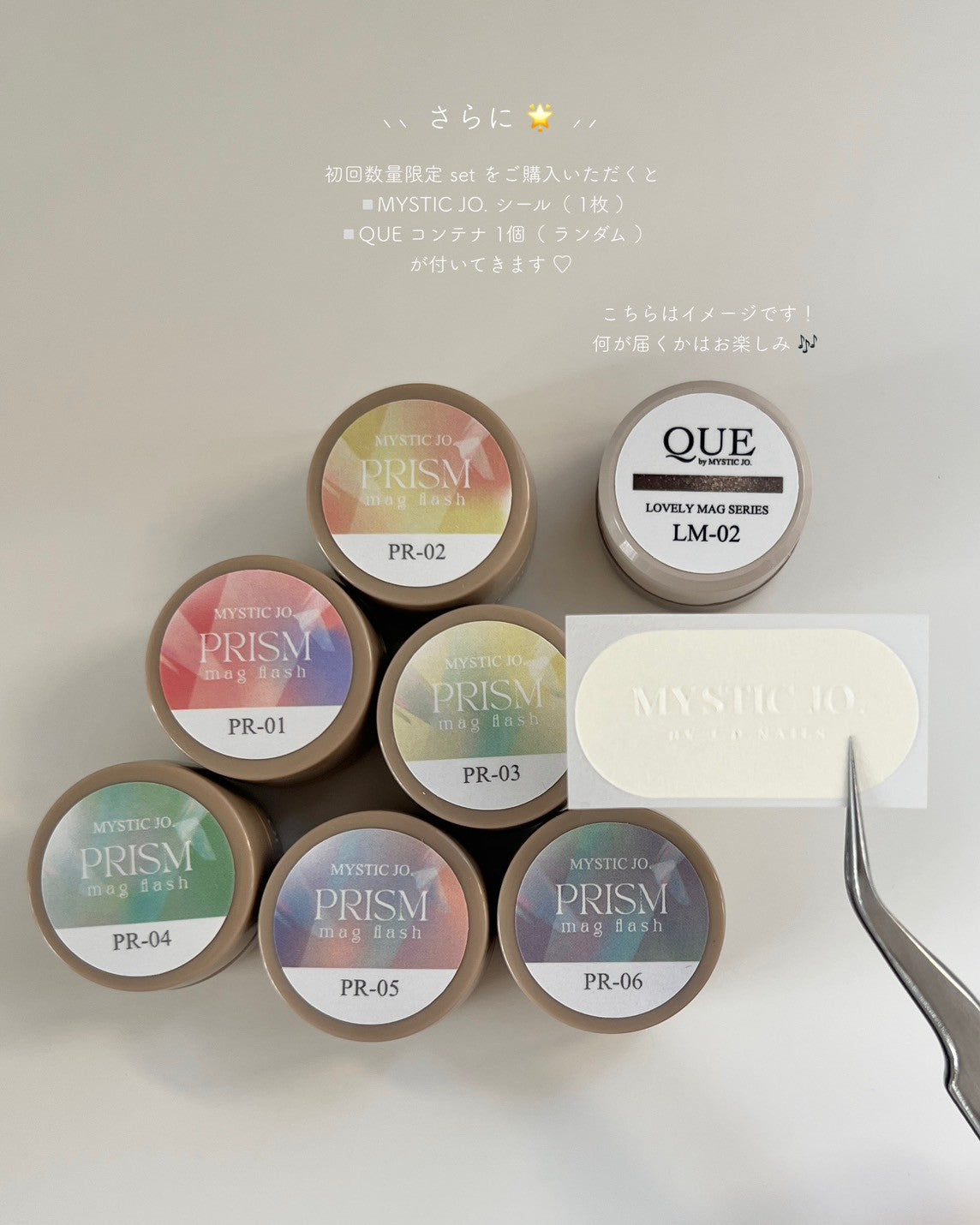 【MYSTIC JO.】PRISM MAG FLASH(6color)