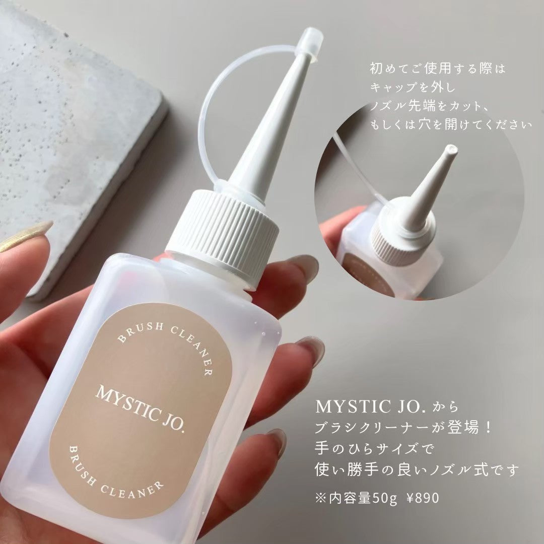 【MYSTIC JO.】ブラシクリーナー