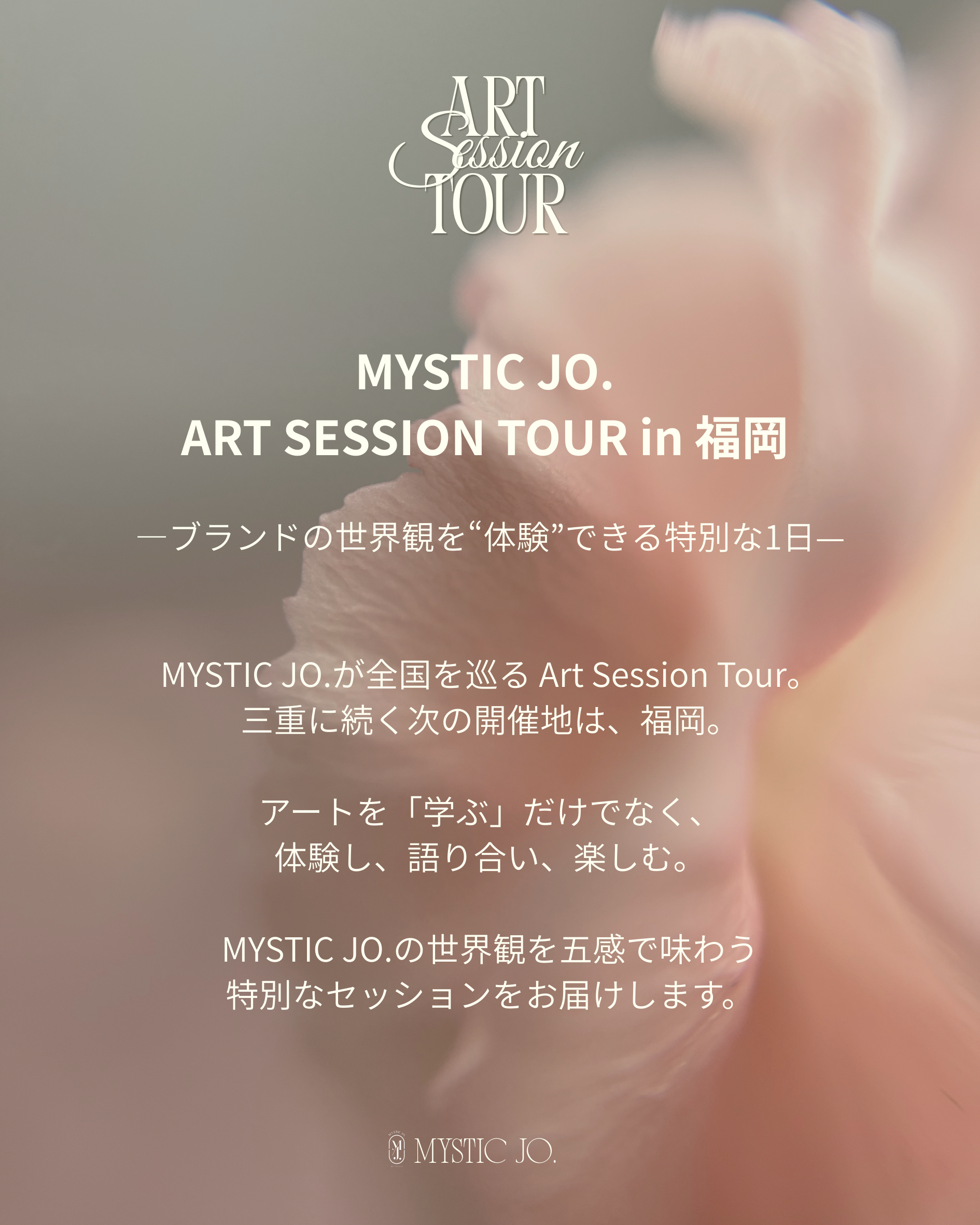 【MYSTIC JO.】ART SESSION TOUR in 福岡