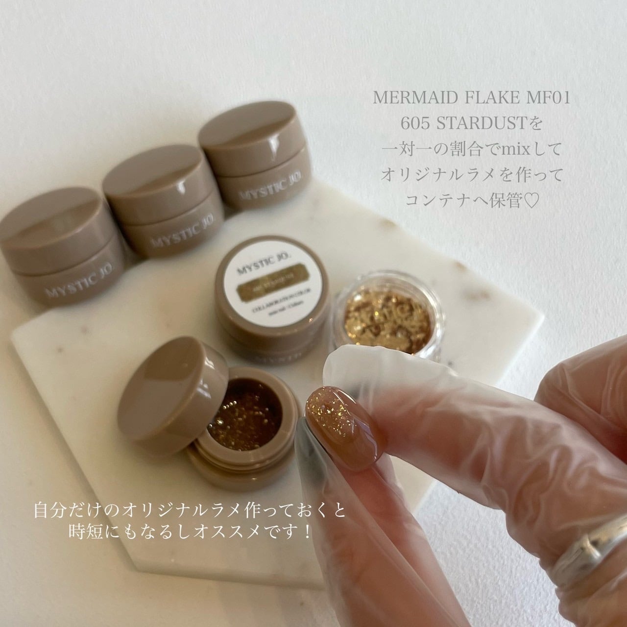 【MYSTIC JO.】ジェルコンテナ 4個SET