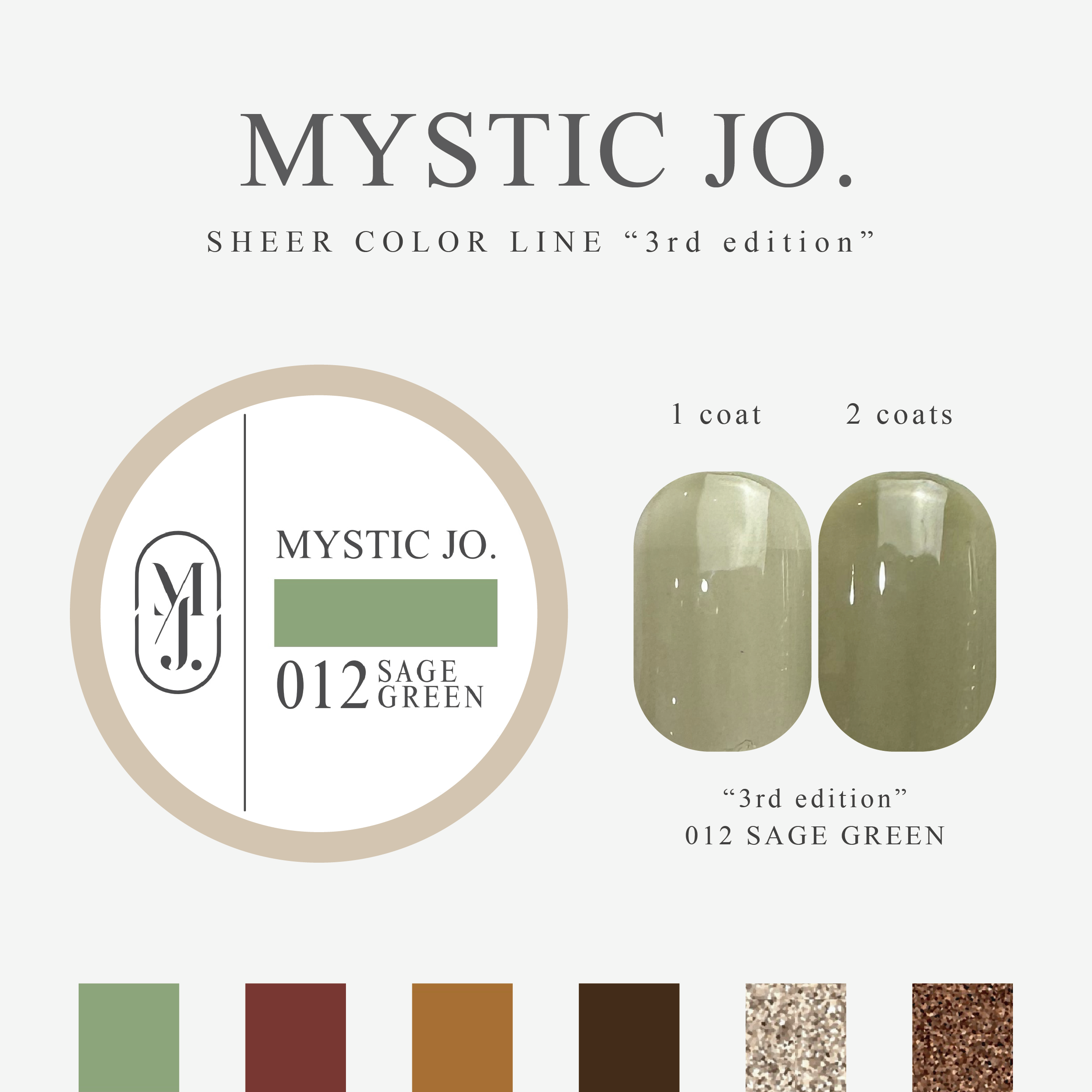 【MYSTIC JO.】MYSTIC GEL 012~017 / 3rd edition