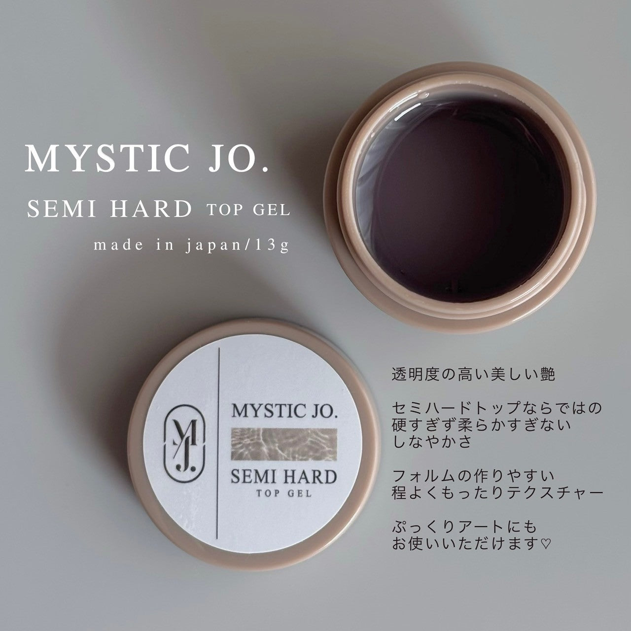 【MYSTIC JO.】セミハードトップジェル