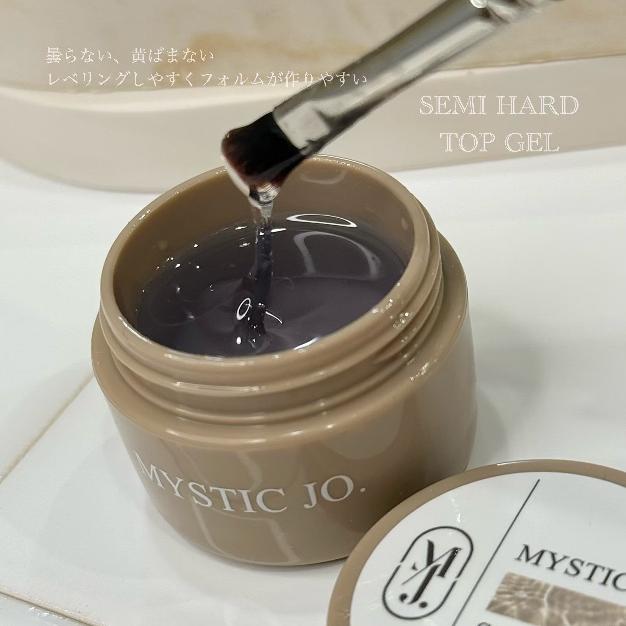 【MYSTIC JO.】セミハードトップジェル