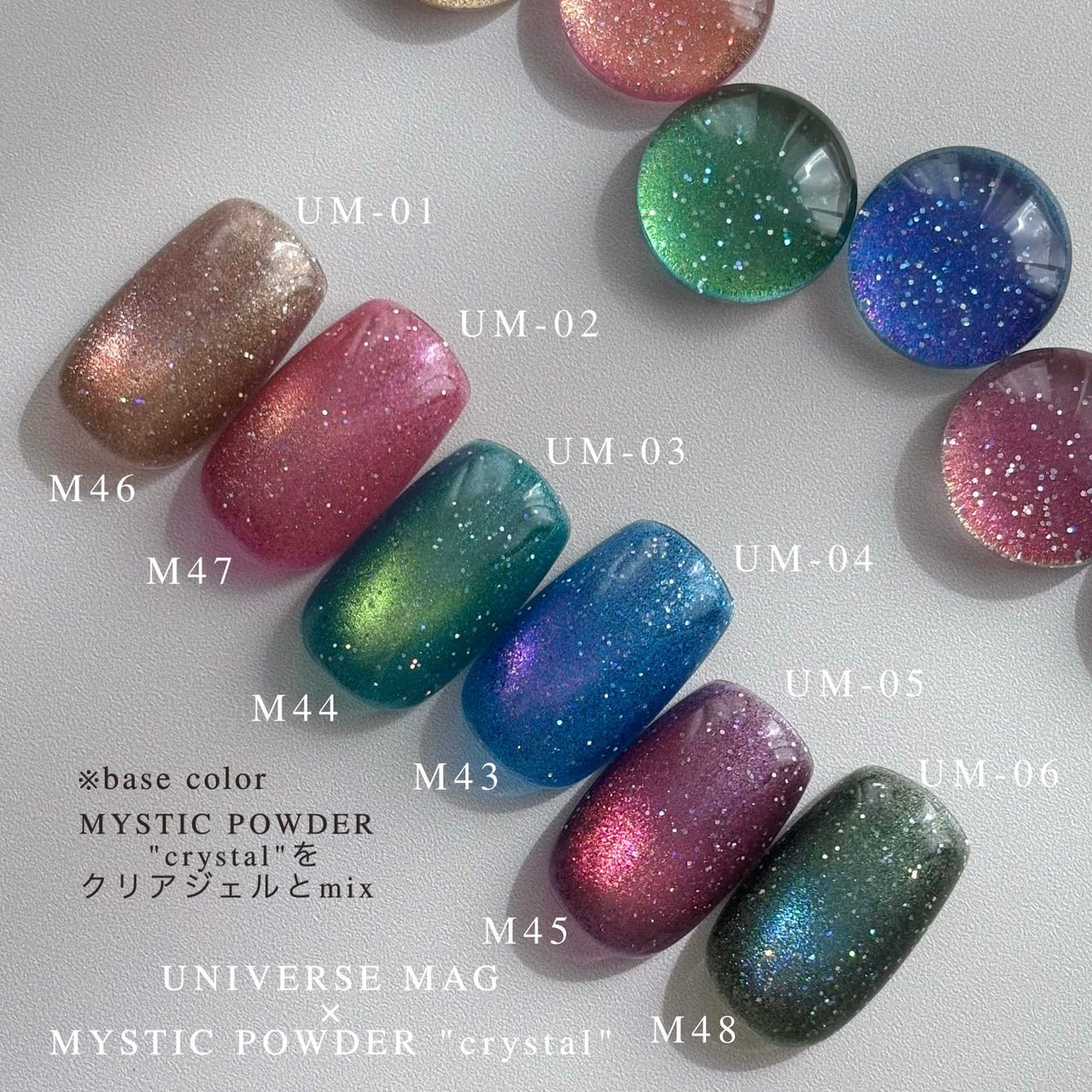 【QUE】UNIVERSE MAG(UM series)全6色