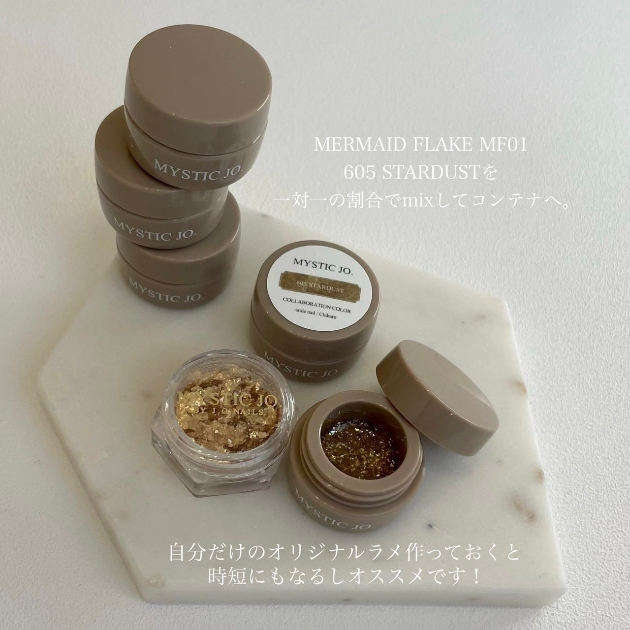【MYSTIC JO.】ジェルコンテナ 6個SET