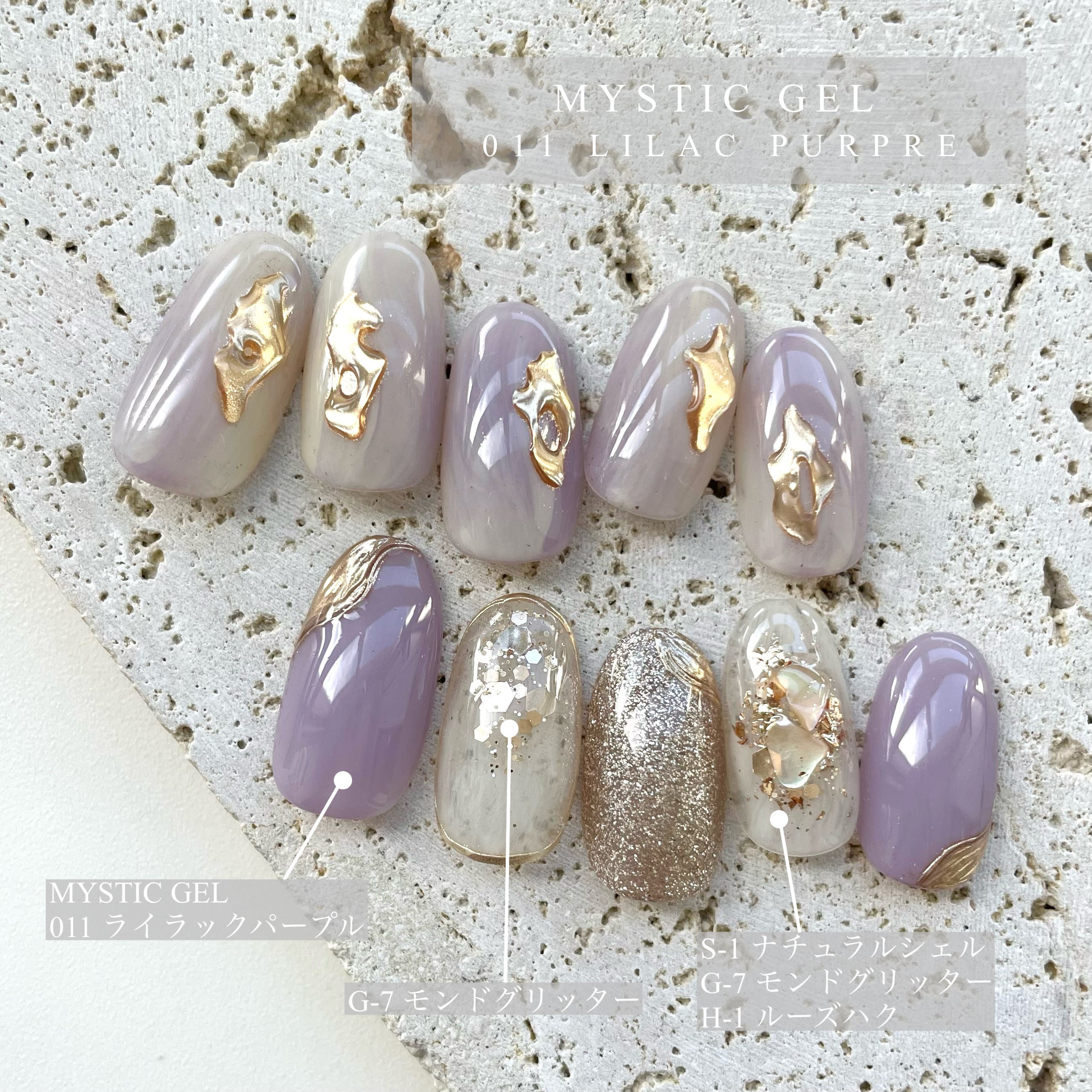 【MYSTIC JO.】MYSTIC GEL 006~011 / 2nd edition
