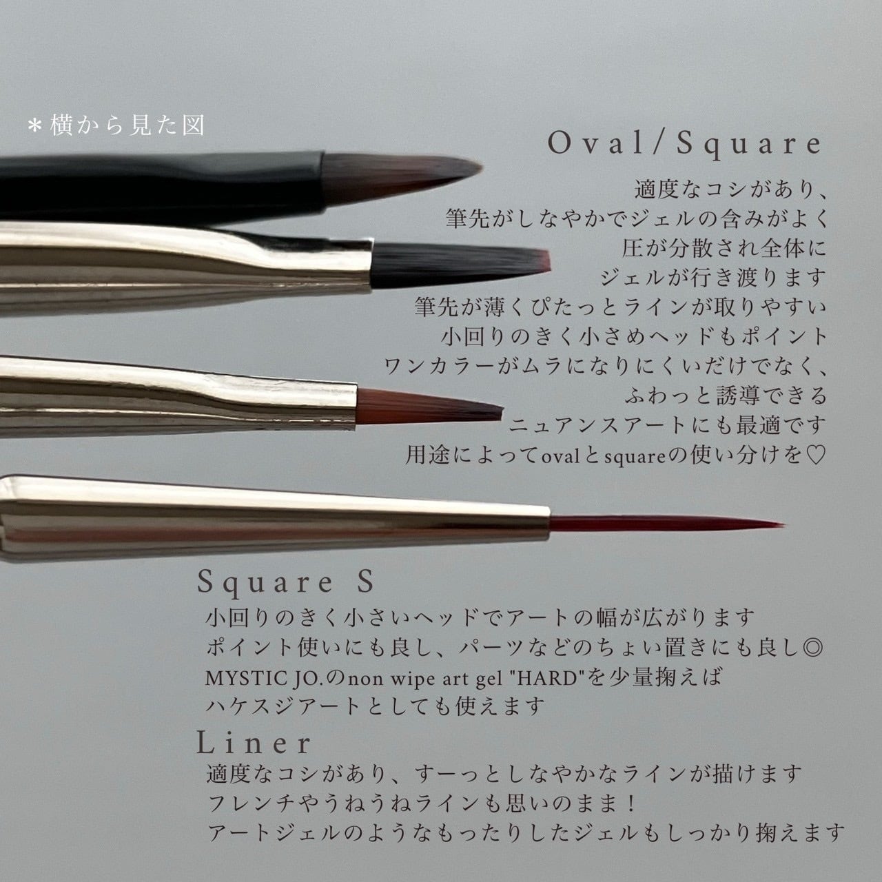 【MYSTIC JO.】GEL BRUSH