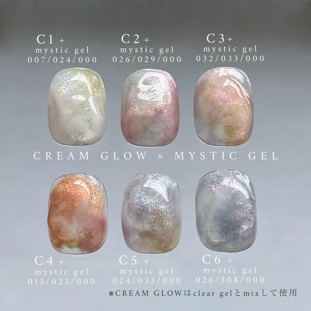 【MYSTIC JO.】CREAM GLOW (12color)