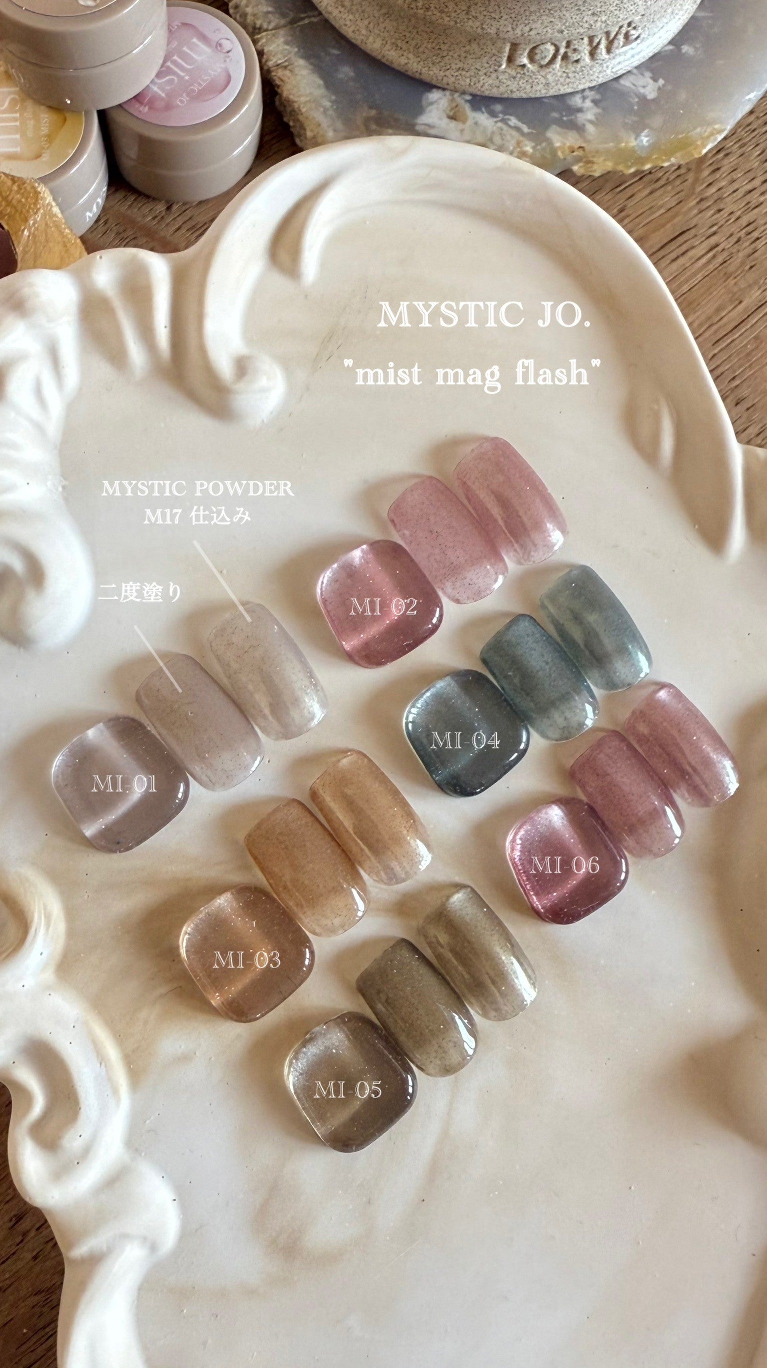 【MYSTIC JO.】MIST MAG FLASH(6color)