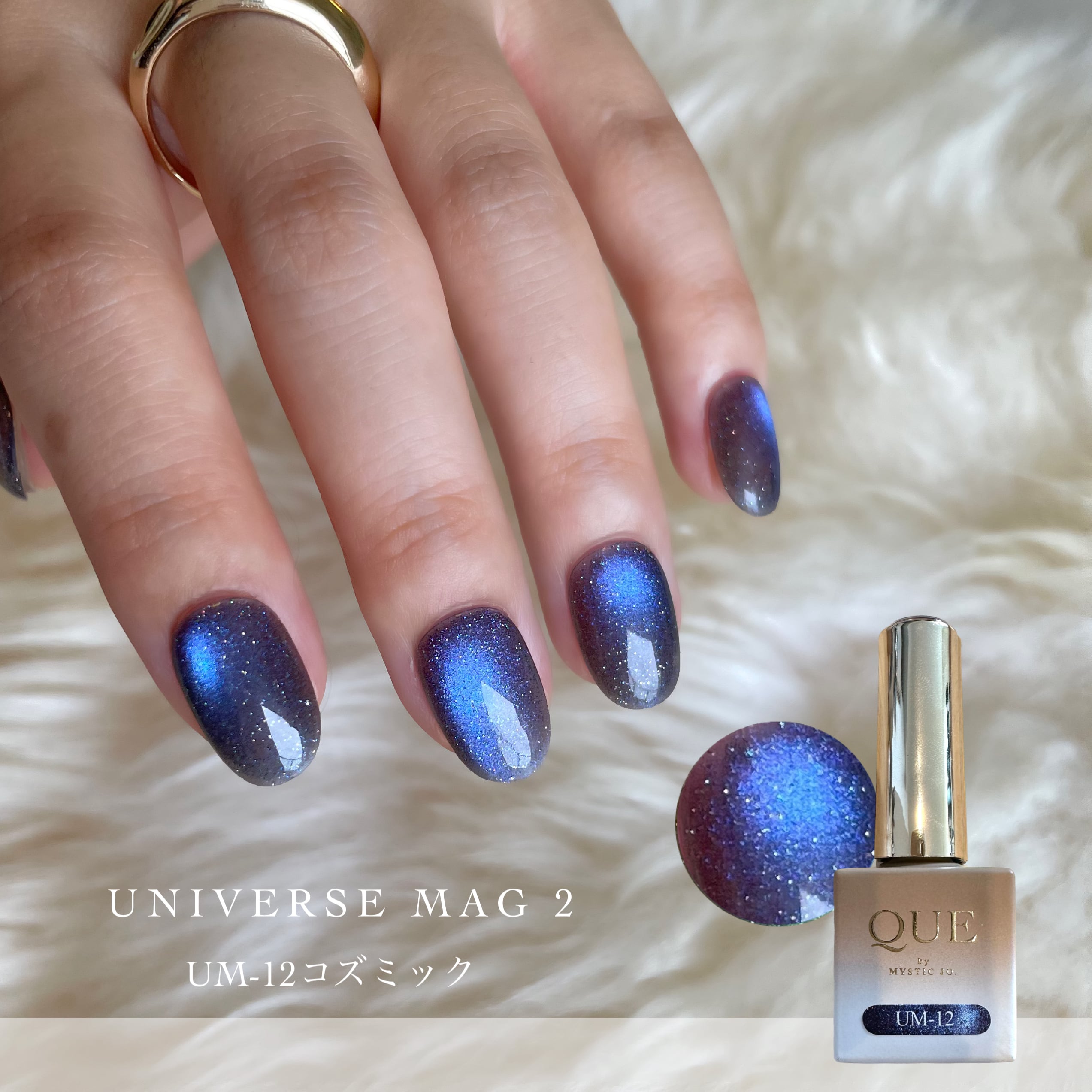 【QUE】UNIVERSE MAG 2(UM2 series)全6色