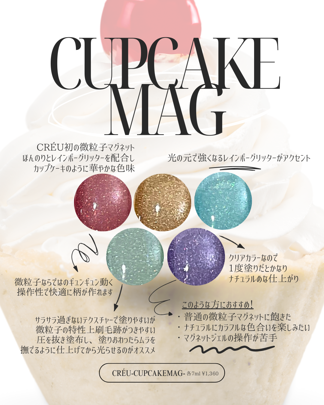 【CRÉU】45 COLOR SET