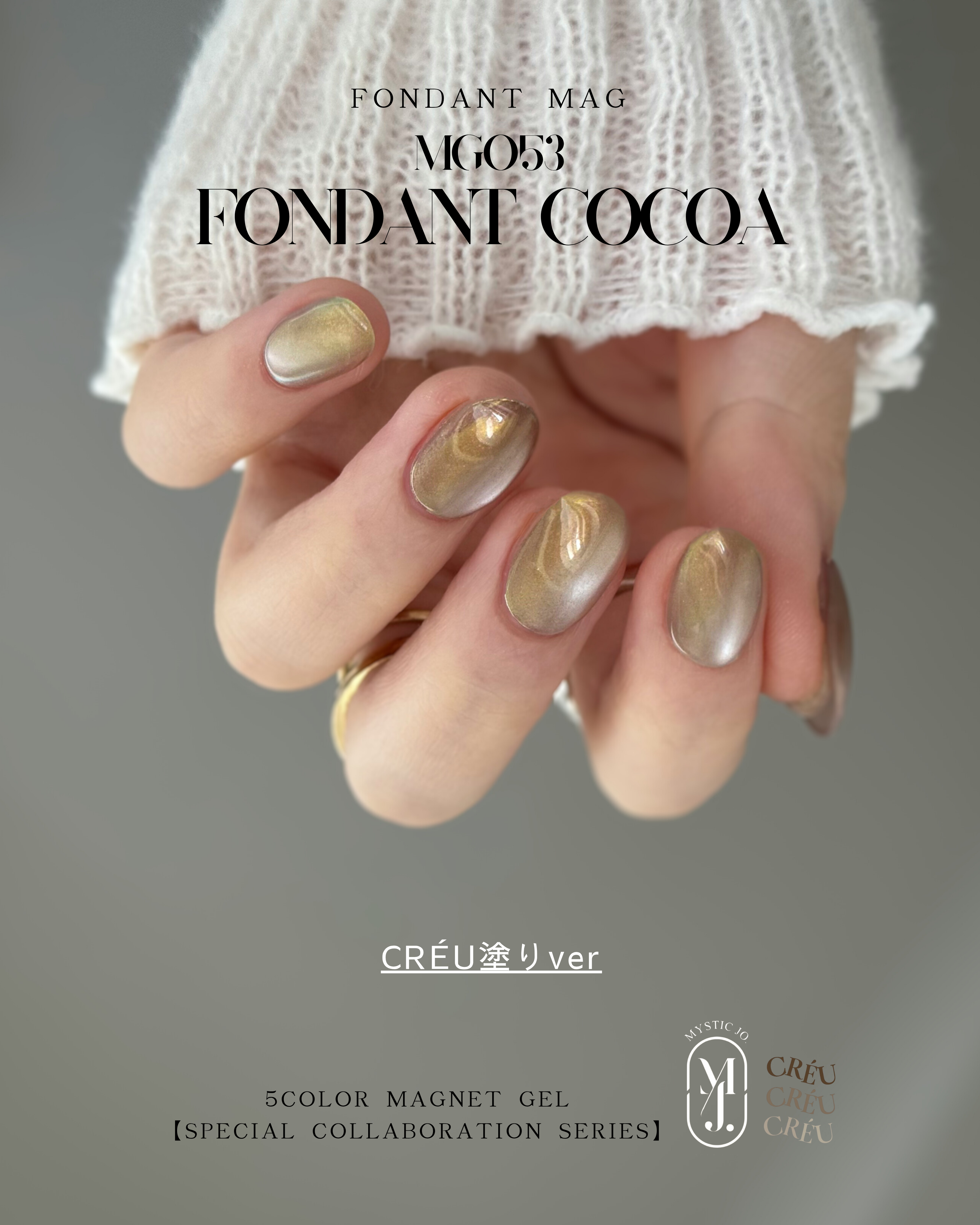 【MYSTIC JO.×CRÉU】FONDANT MAG MG051~MG055