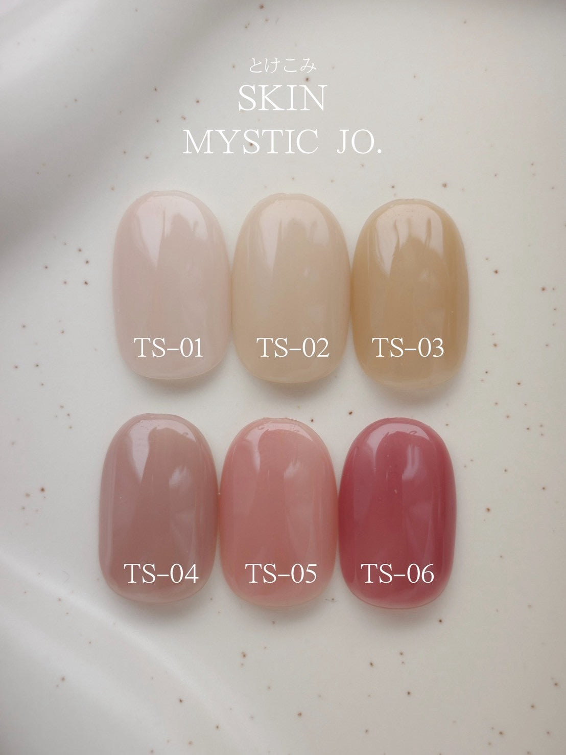 【MYSTIC JO.】とけこみSKIN TS-03 体温ベージュ