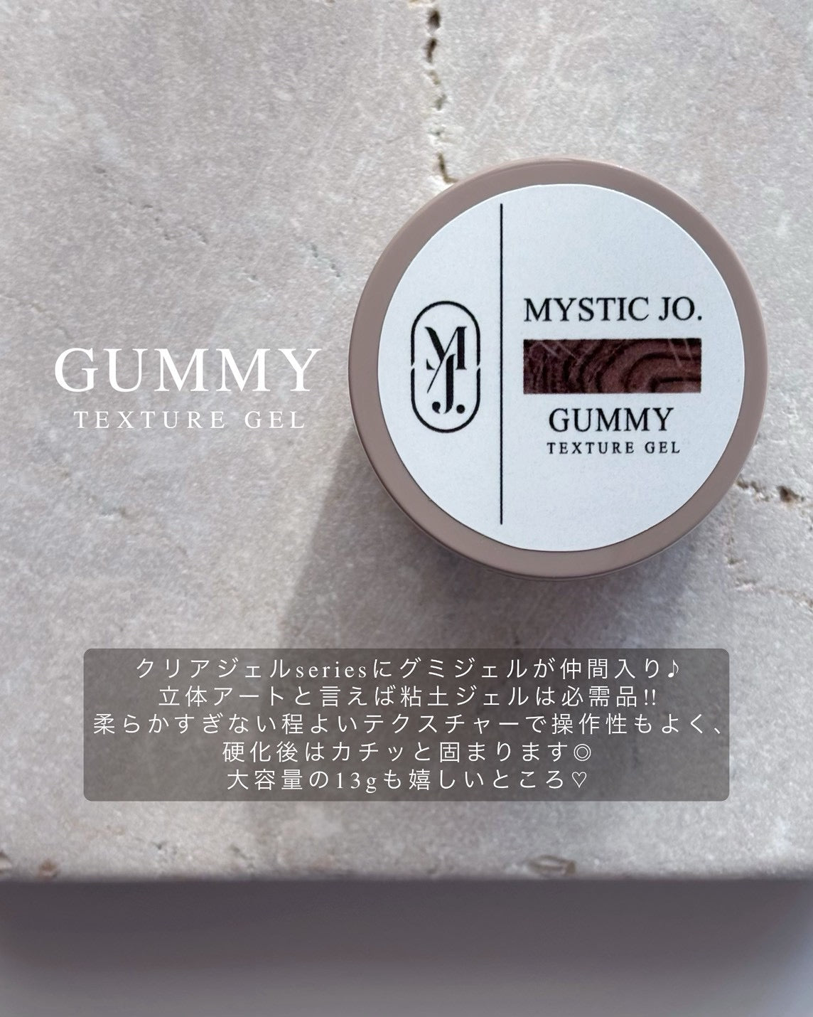 【MYSTIC JO.】GUMMY TEXTURE GEL
