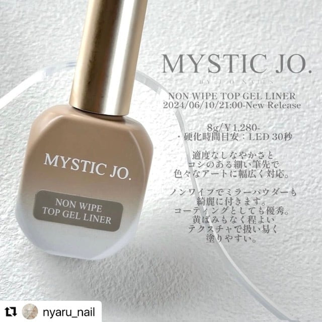 【MYSTIC JO.】ノンワイプトップジェル"ライナー"