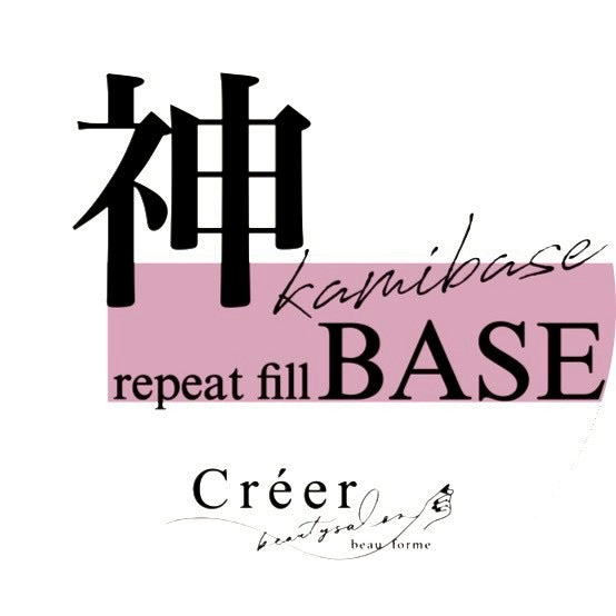 新品未使用Créer 神 kamibase repeat fill BASE2個 Créer】神リピートフィルベース – J.O.ONLINE