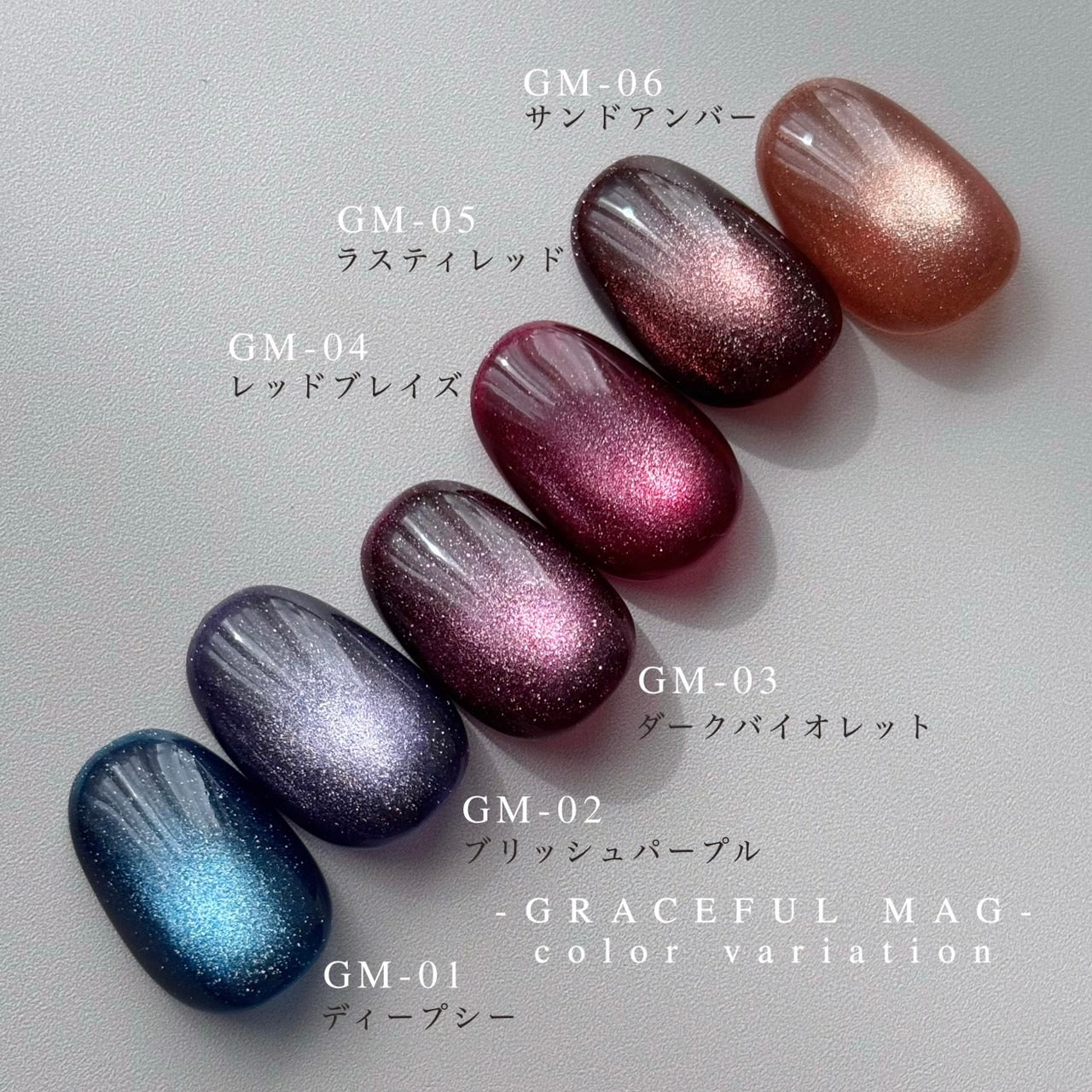 【QUE】GRACEFUL MAG(GM series)全6色