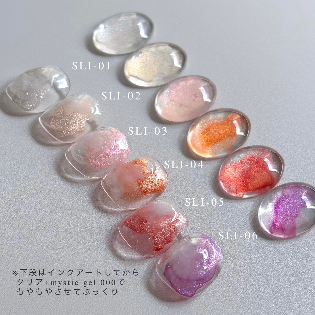 【MYSTIC JO.】SUGAR LAMÉ INK