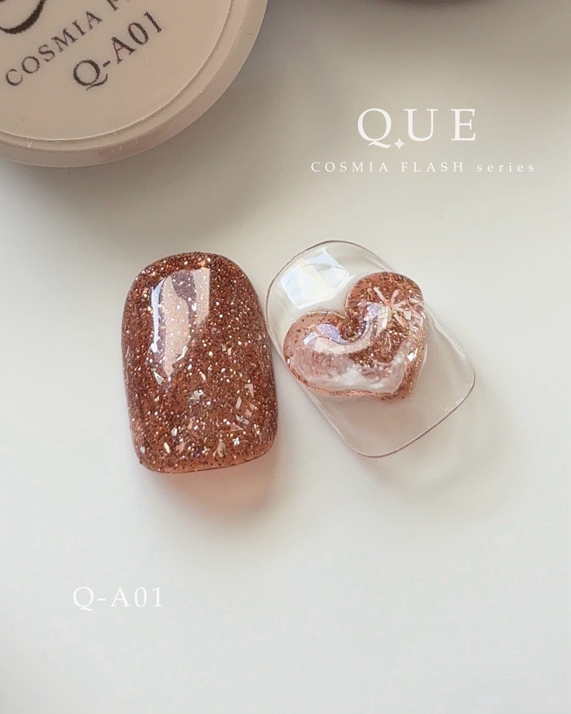 【QUE】COSMIA FLASH