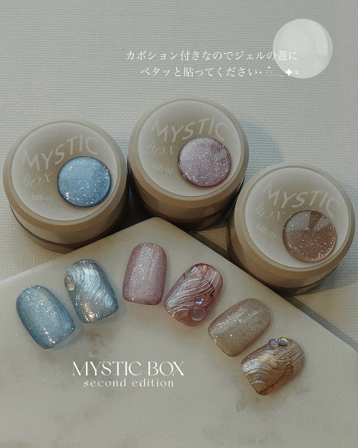 MYSTIC BOX vol.2 (限定アイテム付き) – J.O.ONLINE