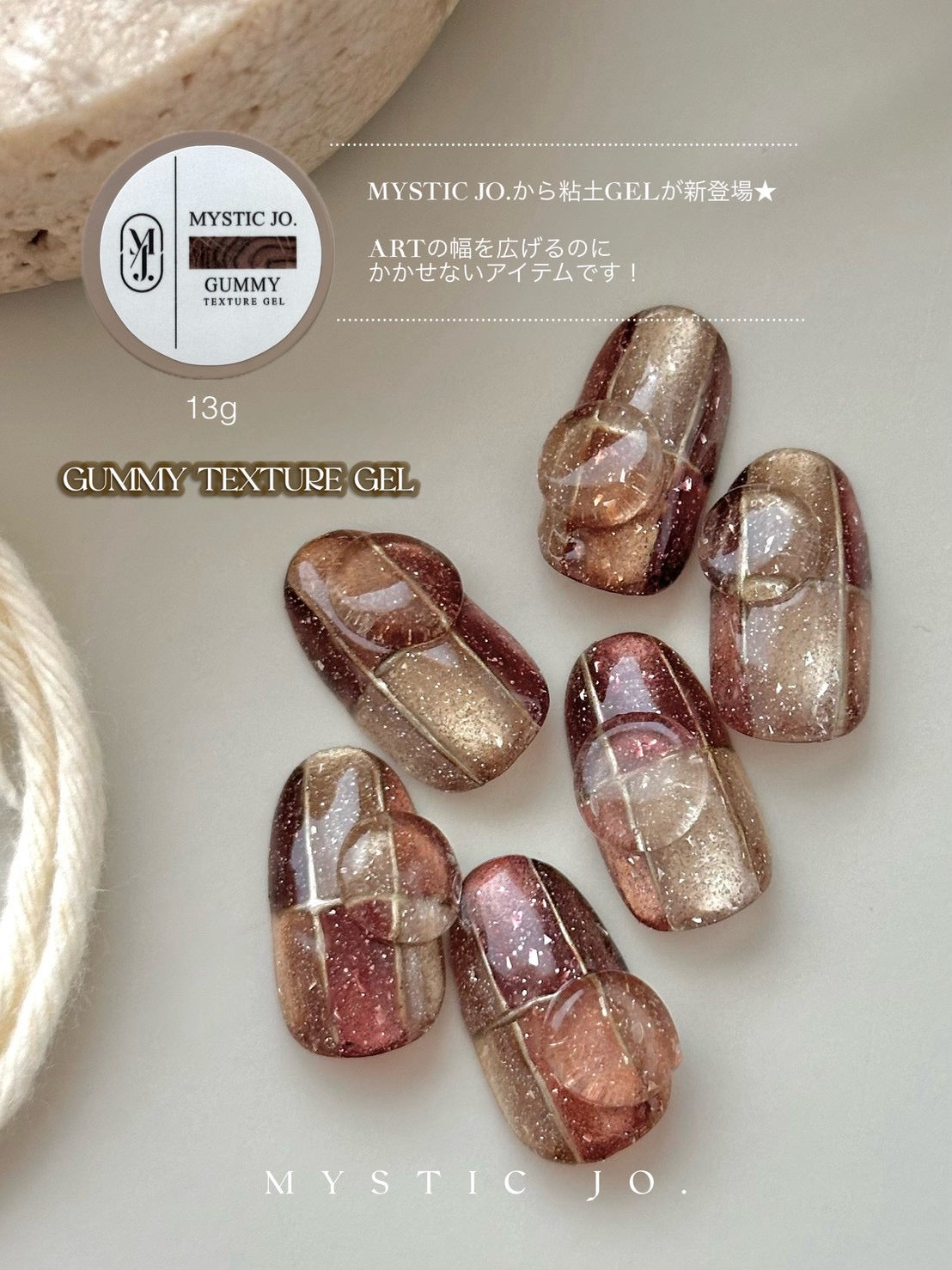 【MYSTIC JO.】GUMMY TEXTURE GEL