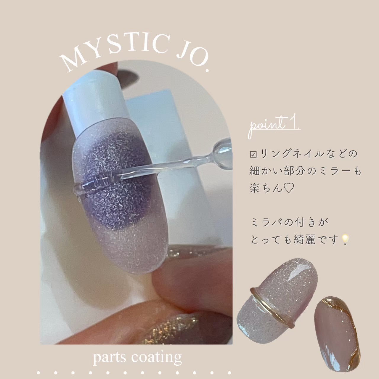 ジェルネイル　MYSTIC JO. ノンワイプトップジェル＆ライナーセット MYSTIC JO.】ノンワイプトップジェル