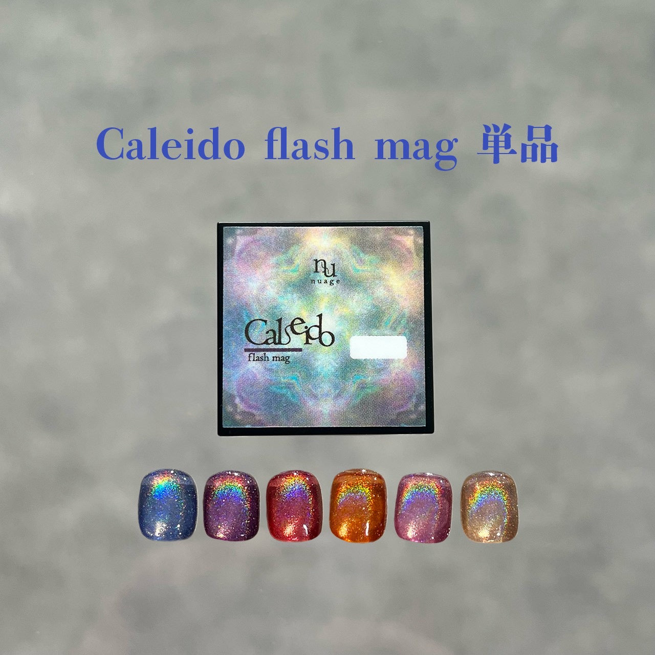 【nuage】Caleido flash mag ca001~006