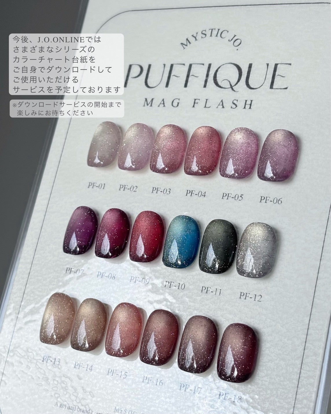 COLOR CHART　ダウンロードver.
