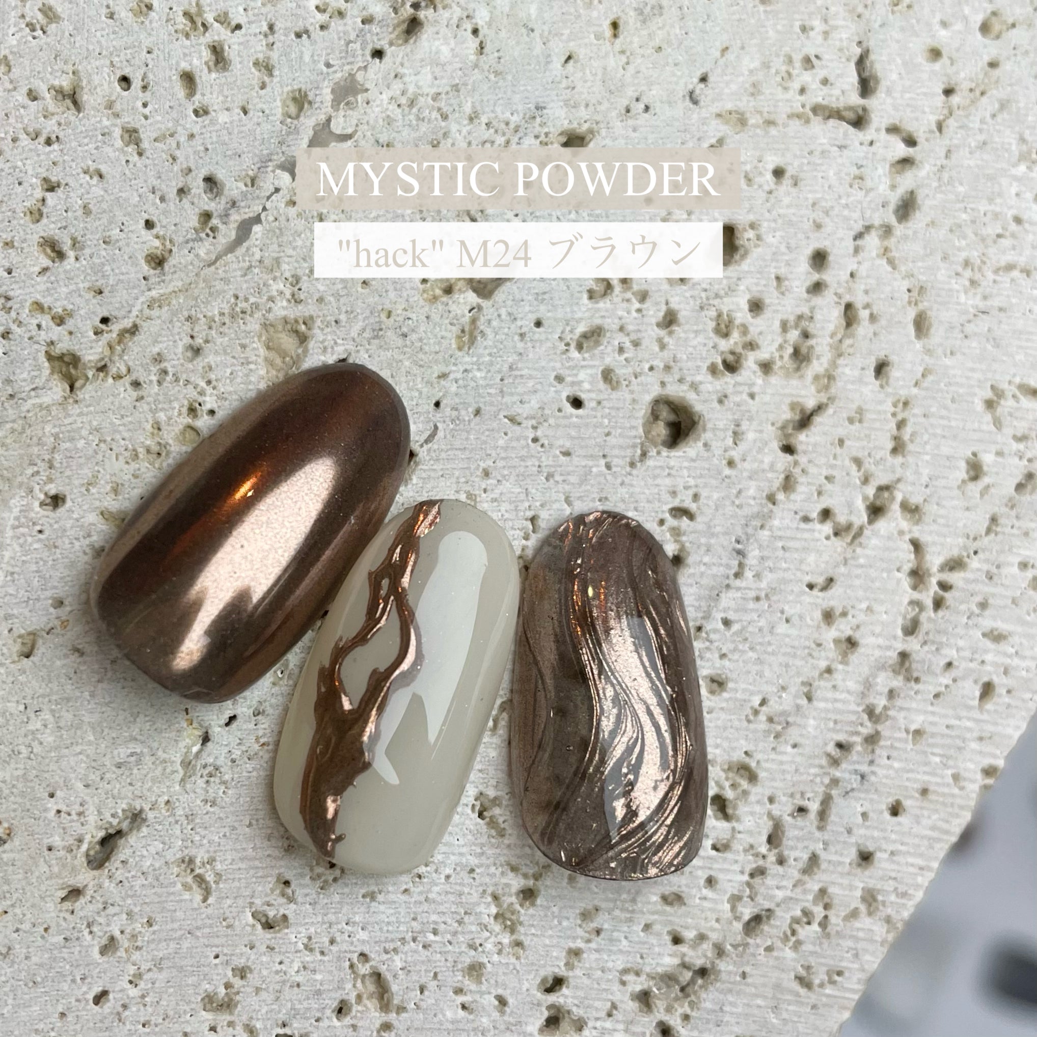【MYSTIC JO.】MYSTIC POWDER "hack" / M23〜28