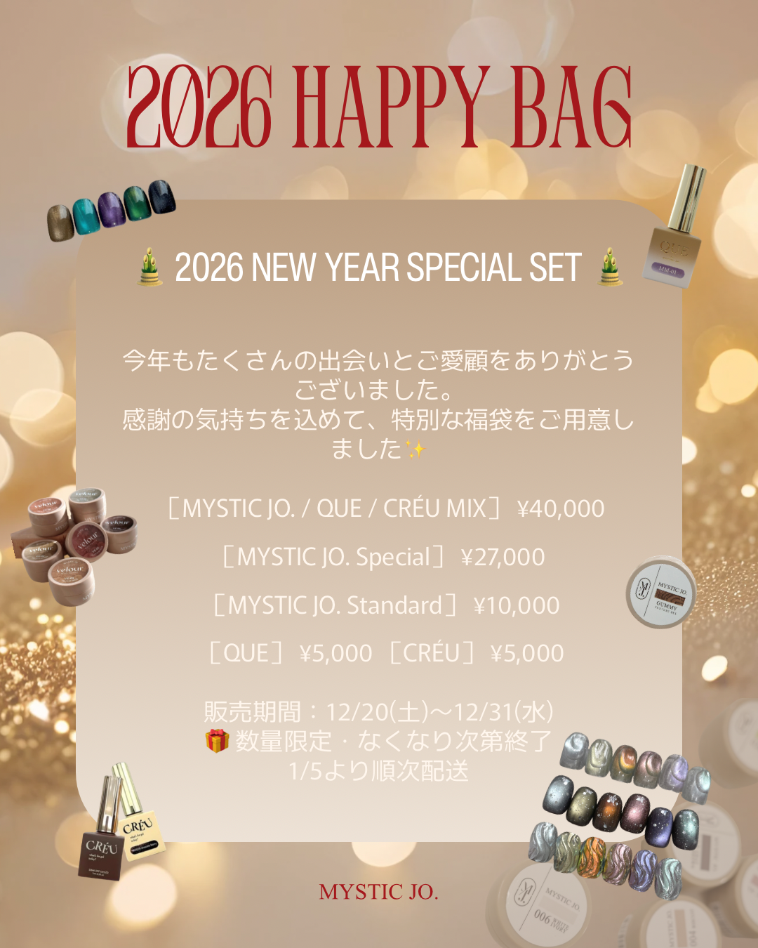 2026 HAPPY BAG