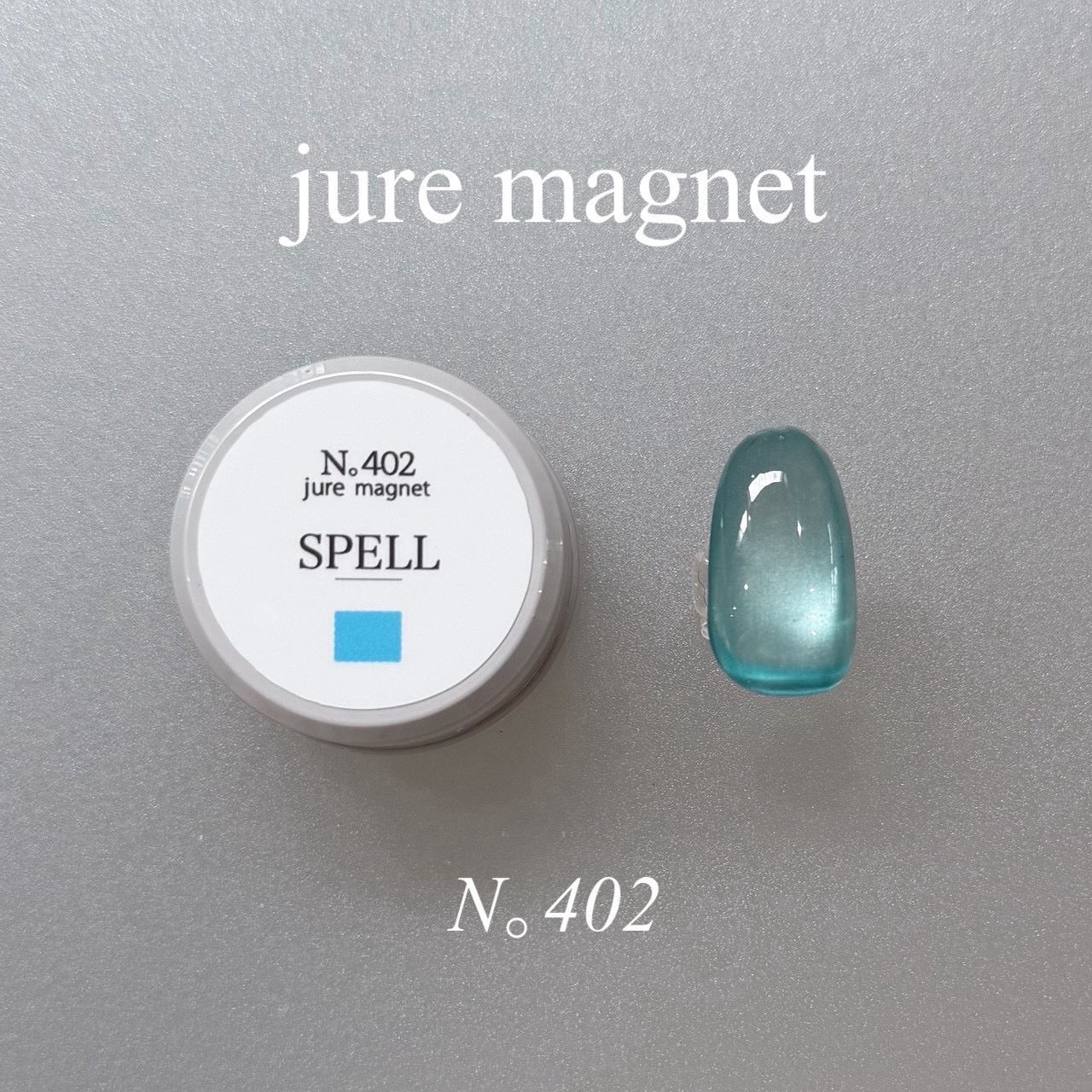 【SPELL】jure magnet 401~408 (8color)