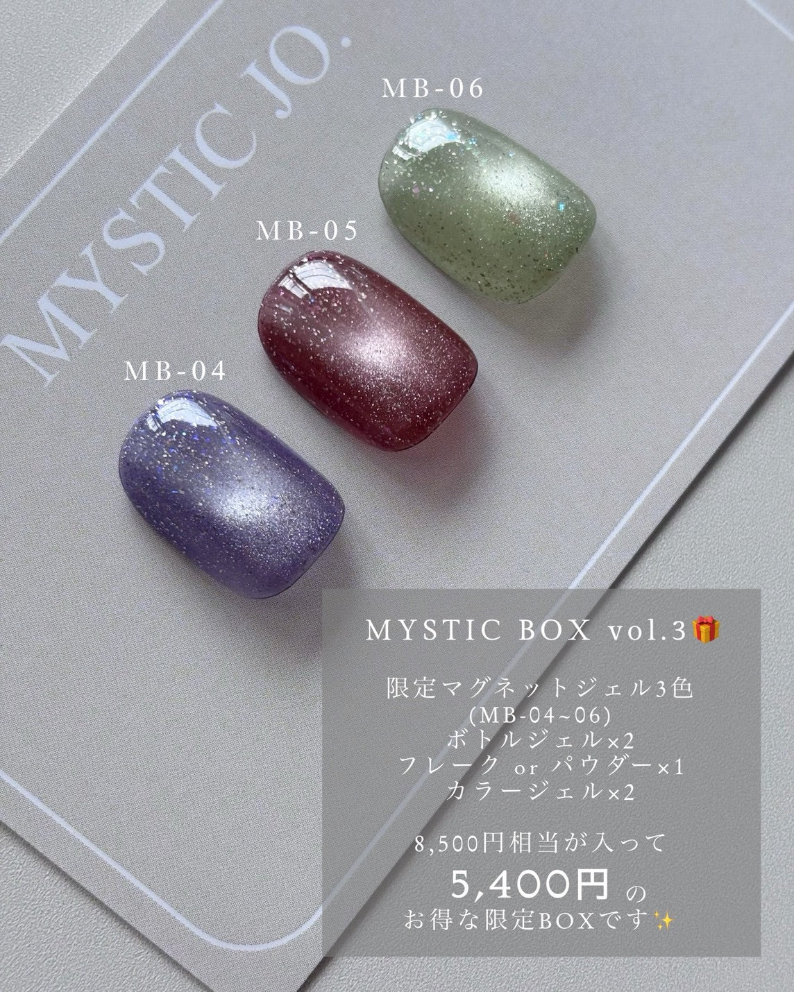 MYSTIC BOX vol.3 (限定アイテム付き) – J.O.ONLINE