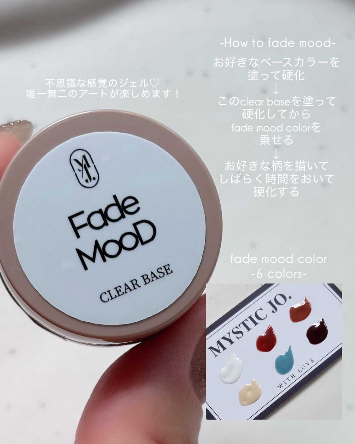 【MYSTIC JO.】FADE MOOD(CLEAR BASE+6color)